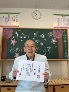 こんにちは✨おとなの学校花園校です🌸
先日とってもお元気な生徒様が入学されました👏
な！！な！なんと101歳✨
今日から男子学生です🧑🏻‍🎓気持ちがさらに若くなりました！
と、素敵なご挨拶をされました😊
これからよろしくお願いします🤗！

#おとなの学校　#おとなの教科書 #おとなの学校花園校 #入学式 #おめでとう