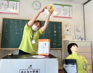 こんにちは✨おとなの学校花園校です🌸
おかえりなさい！コウタロウ👨‍🏫
かかしコンテストに出席していたコウタロウが
無事に帰ってきましたー👏♡

結果は...優秀賞♡
しっかり景品もいだだきました！
ありがとうございます😊
後日みんなでいただきます😋！

#おとなの学校花園校 #かかし#みちくさ館 #コウタロウ