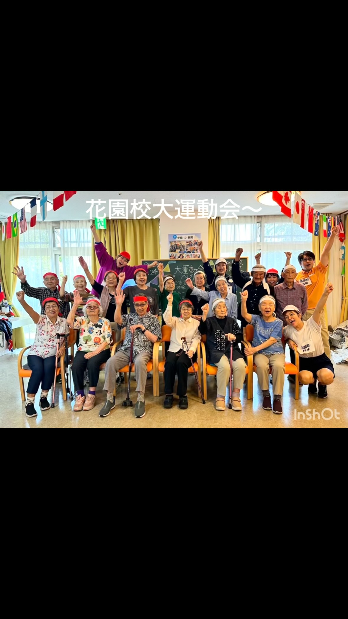 こんにちは。おとなの学校花園校🏫です✨
本日は、大運動会🏃‍♀️
パン食い競争
パスタリレー←🆕今年の新しい競技
新聞紙リレー
フォークダンス
皆様笑って笑って笑って…とにかく、とっても盛り上がりました！
負けても勝っても頑張ったの拍手👏♡
すてきな仲間たちと楽しい時間となりました！
今日は、よく眠れそうです🫶
#パン食い競争
#新聞紙リレー
#パスタリレー
#おとなの学校花園校 
#おとなの学校